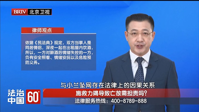 任战敏受邀参与录制的北京广播电视台《法治中国60′》节目播出 任战敏受邀参与录制的北京广播电视台《法治中国60′》节目播出