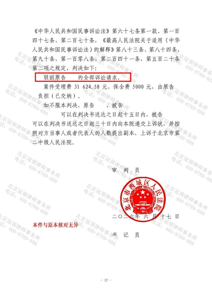 判决书 判决书