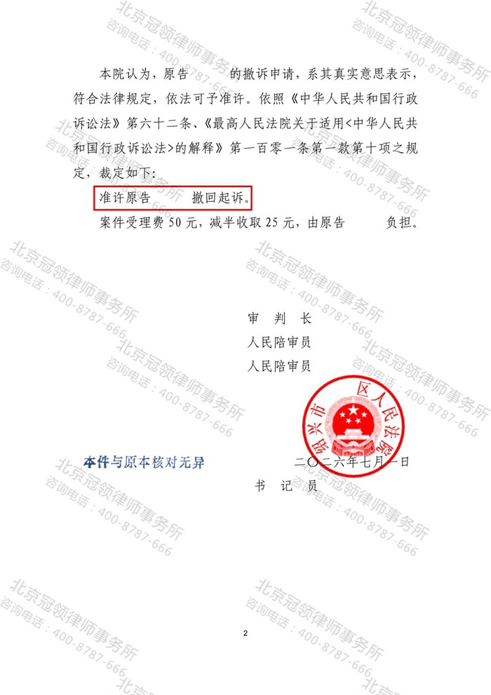 判决书 判决书