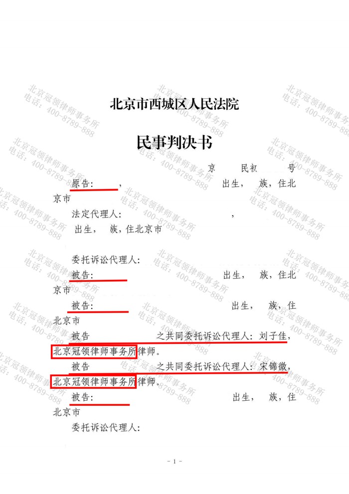 判决书 判决书