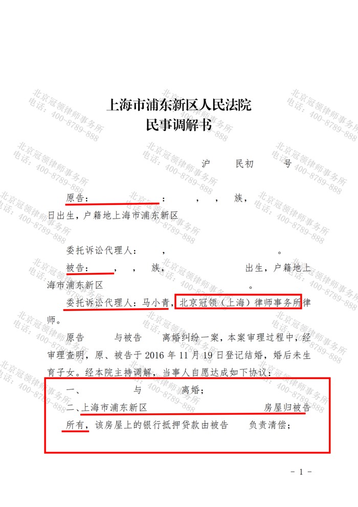 判决书 判决书