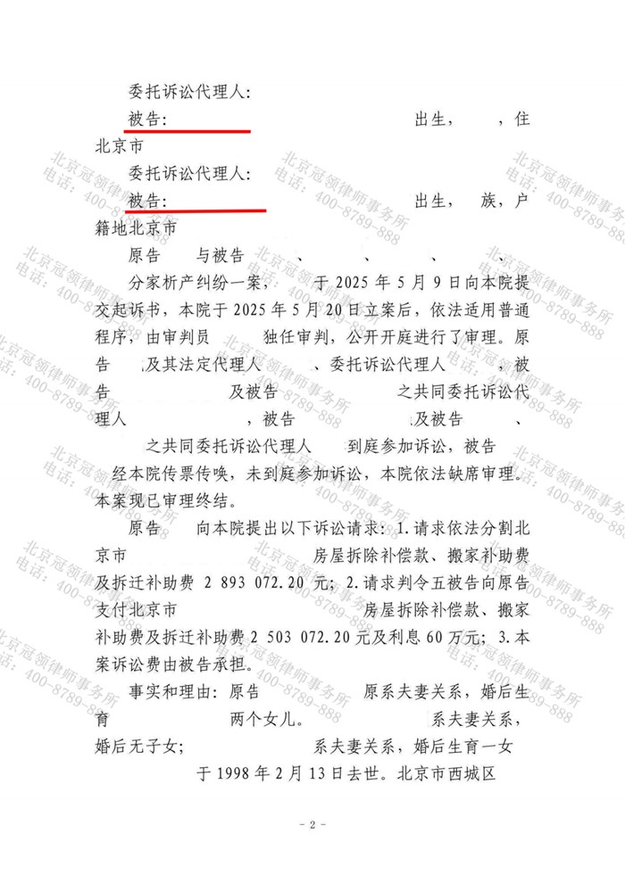 判决书 判决书