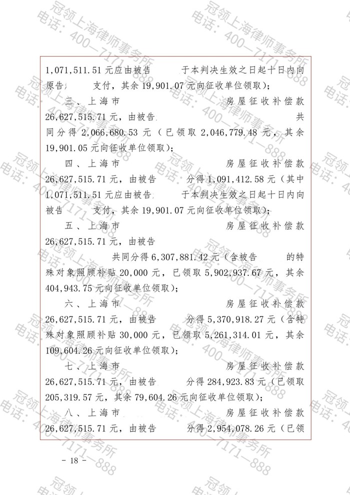 判决书 判决书