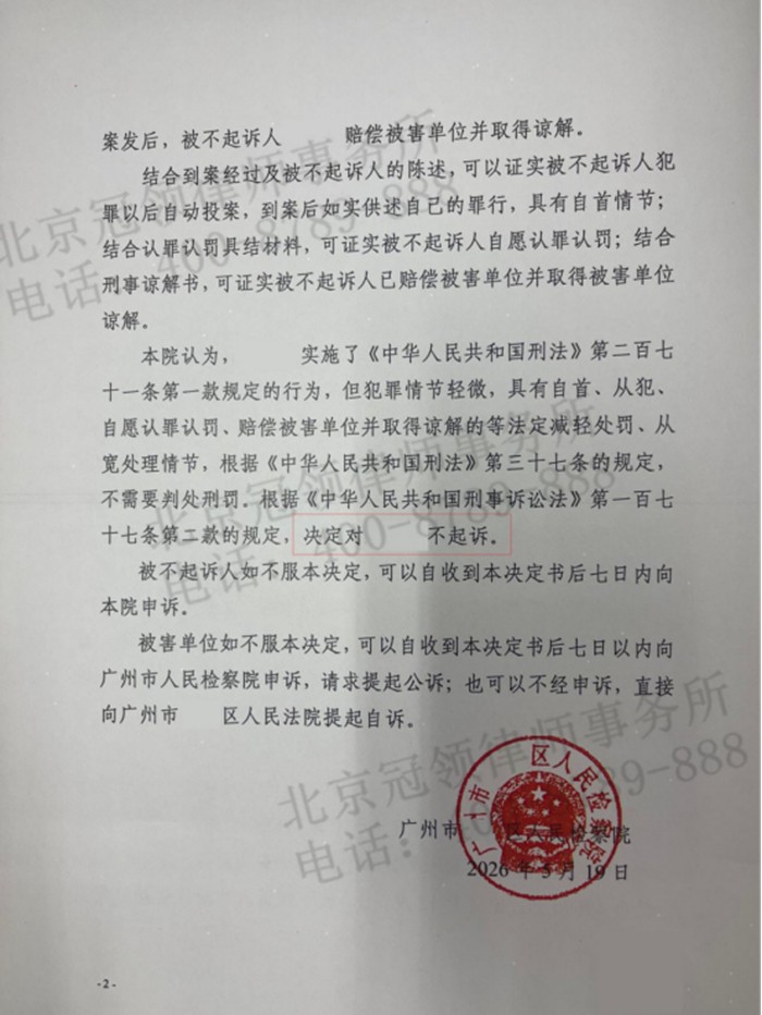 判决书 判决书