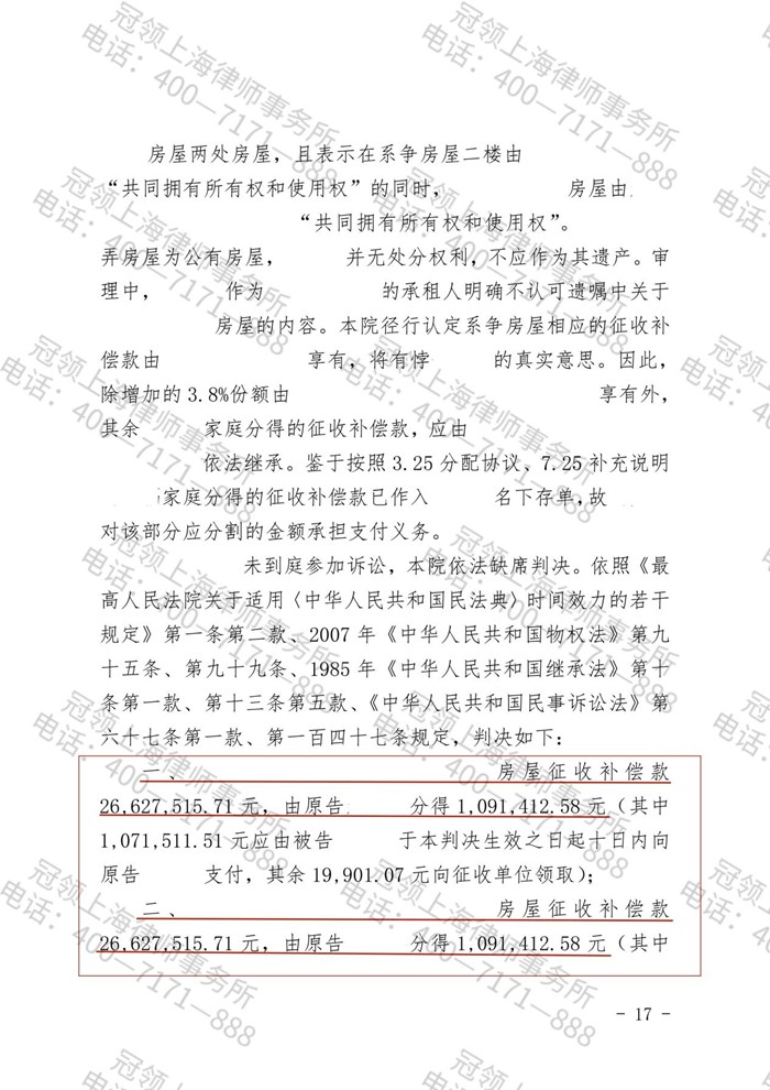 判决书 判决书