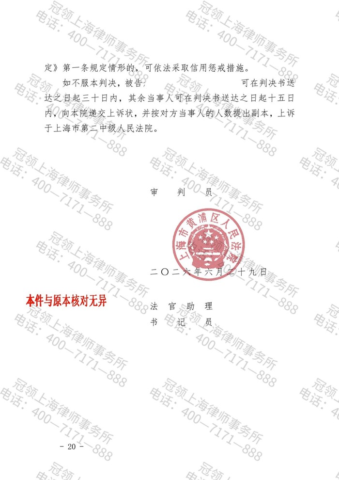 判决书 判决书