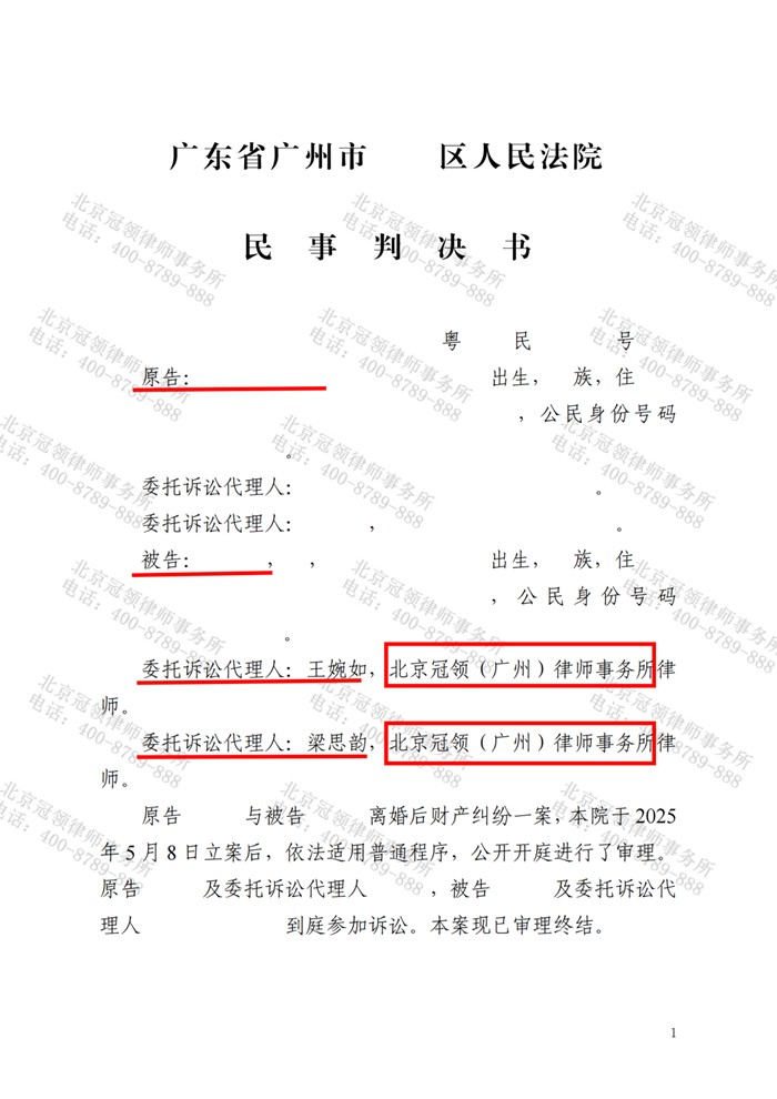 判决书 判决书