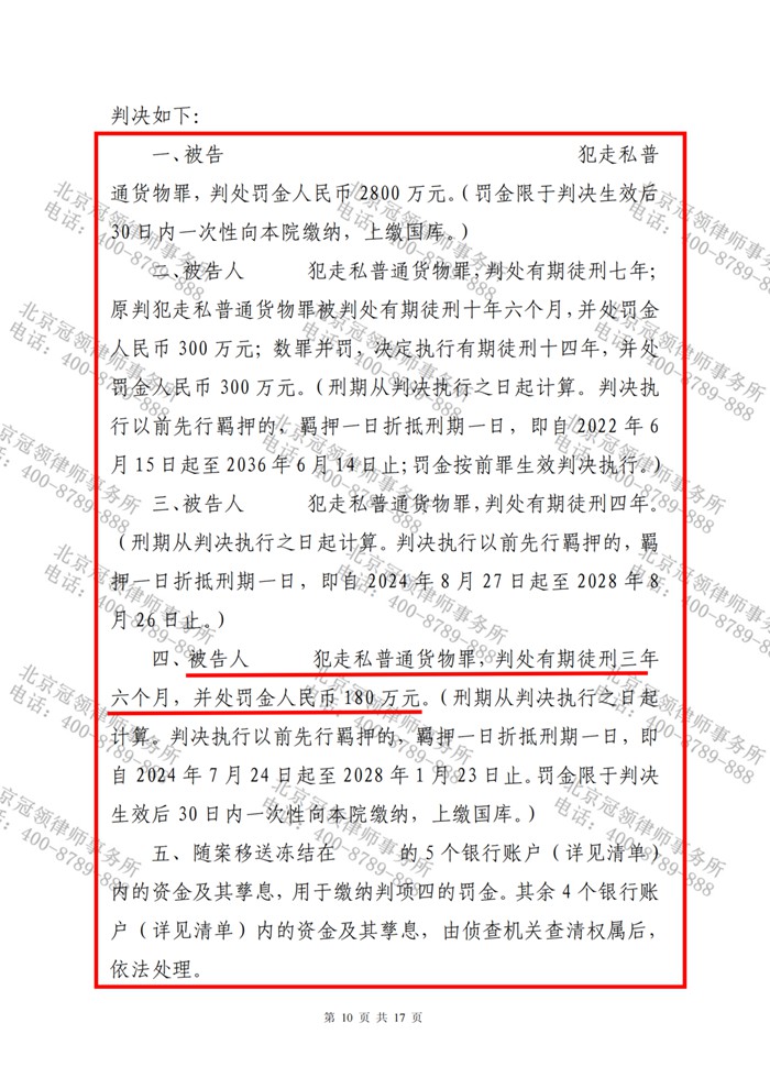 判决书 判决书