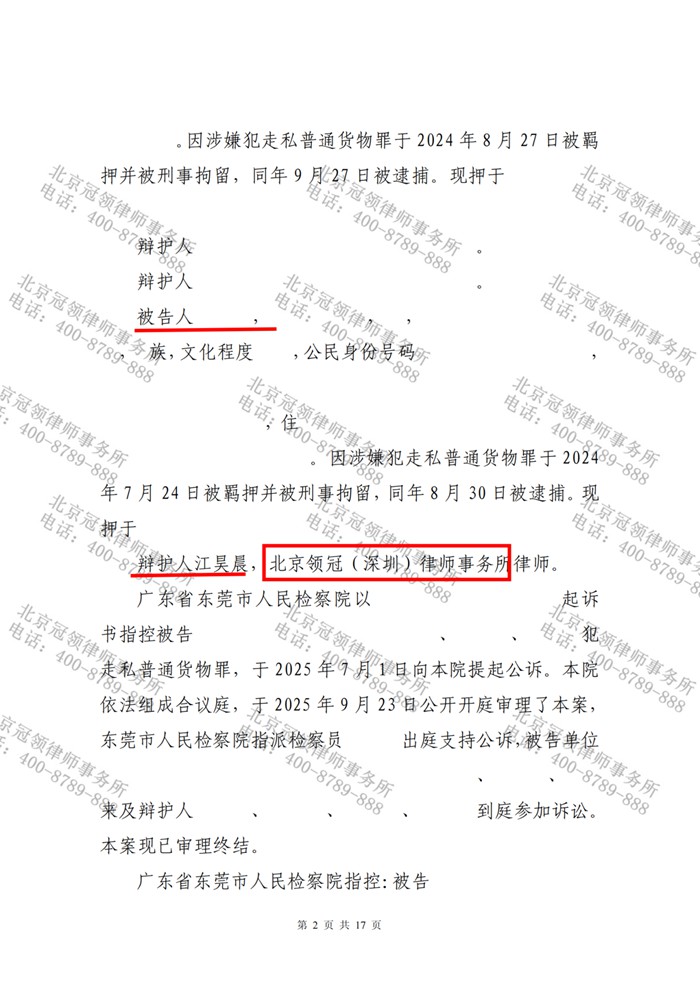 判决书 判决书