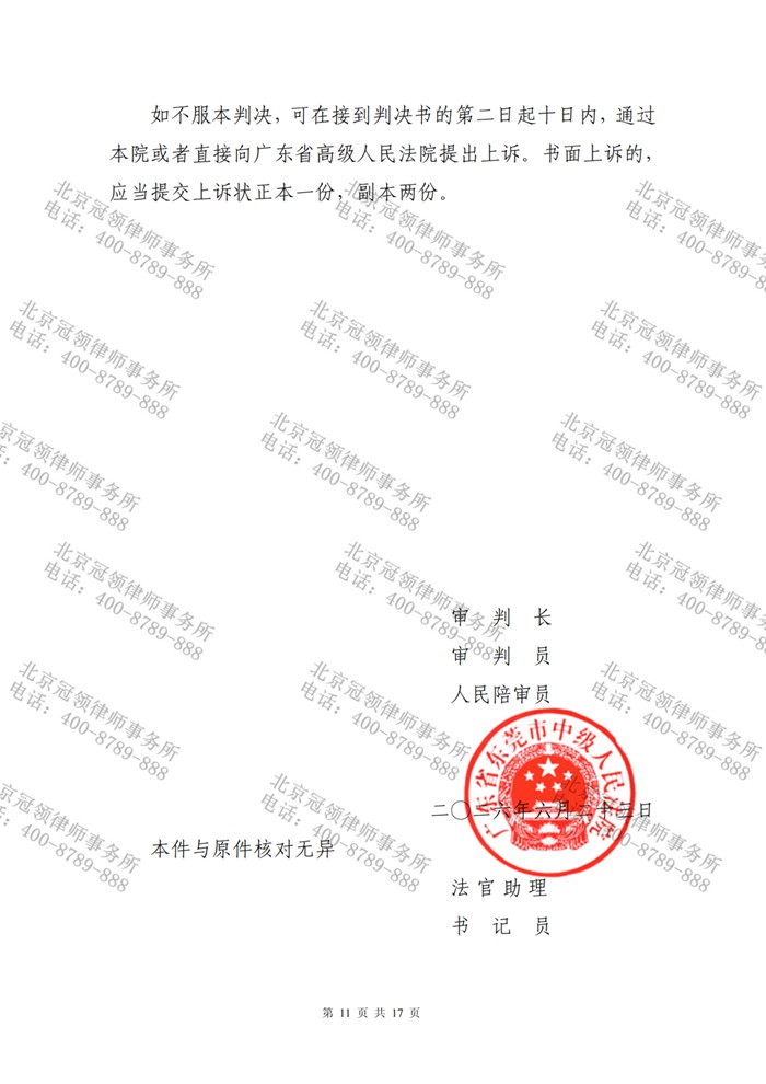 判决书 判决书