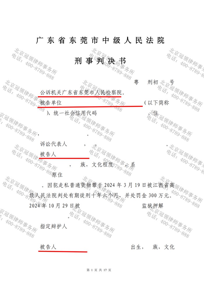 判决书 判决书