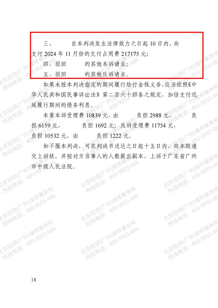 判决书