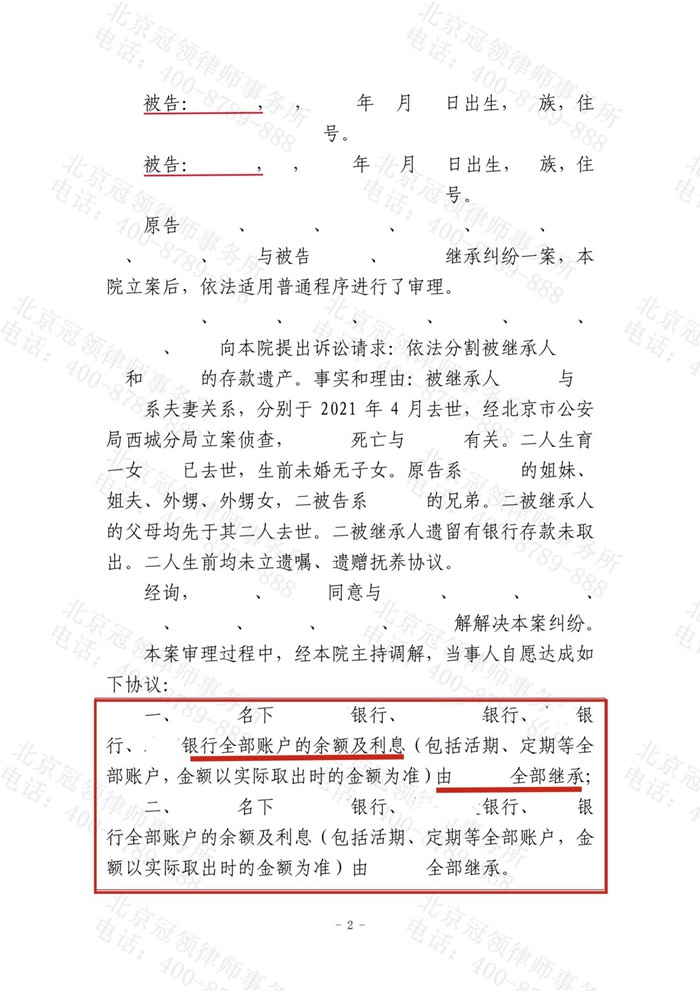 判决书 判决书