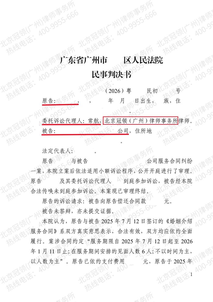 判决书 判决书