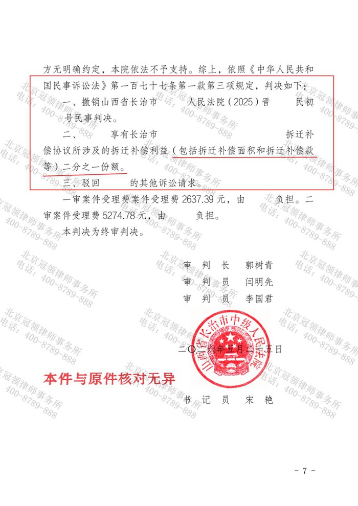 判决书 判决书