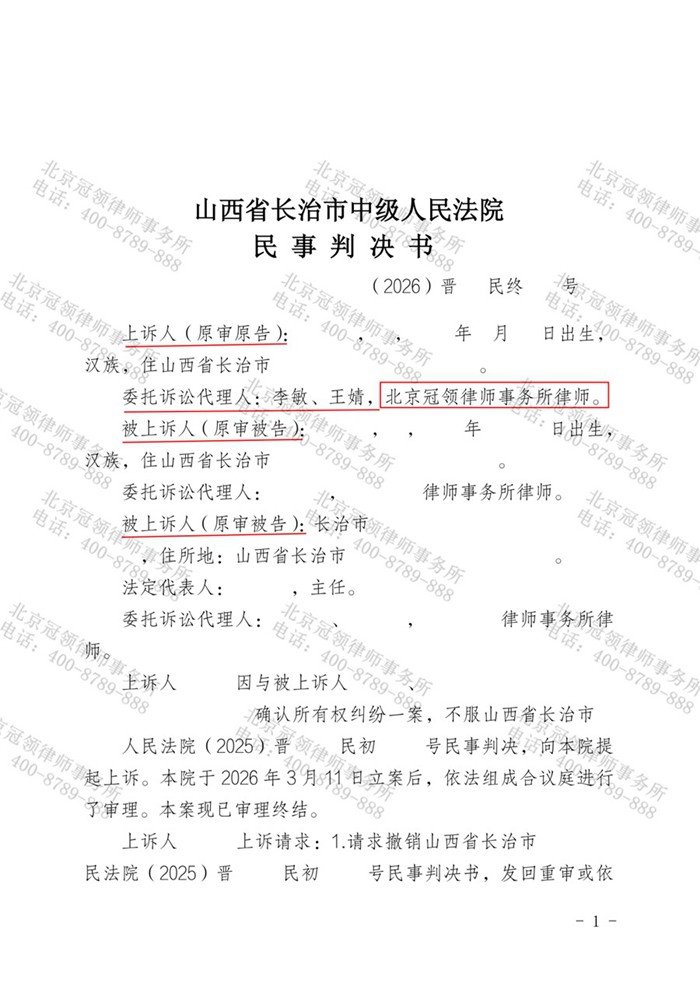 判决书 判决书