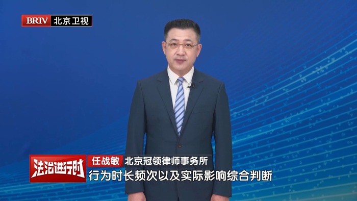 任战敏受邀参与录制的北京广播电视台《法治进行时》节目播出 任战敏受邀参与录制的北京广播电视台《法治进行时》节目播出