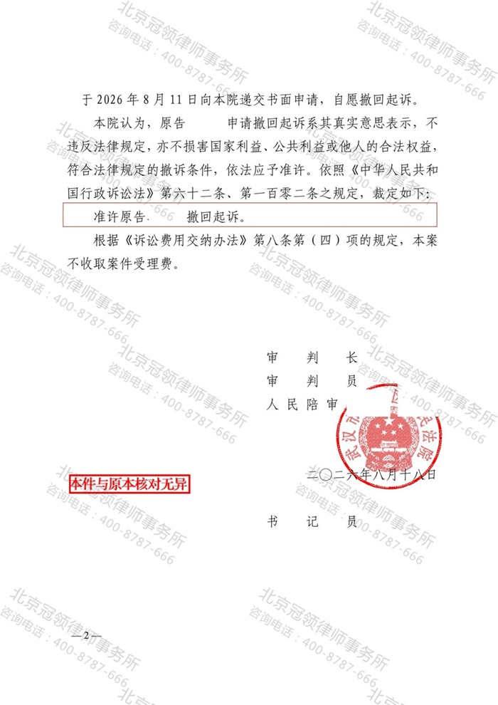冠领律师代理湖北武汉14户居民强拆赔偿案,历时3年助全部委托人提升补偿额度 冠领律师代理湖北武汉14户居民强拆赔偿案,历时3年助全部委托人提升补偿额度