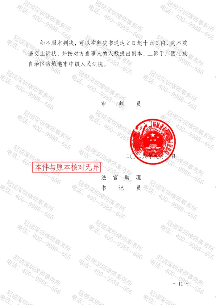 判决书 判决书