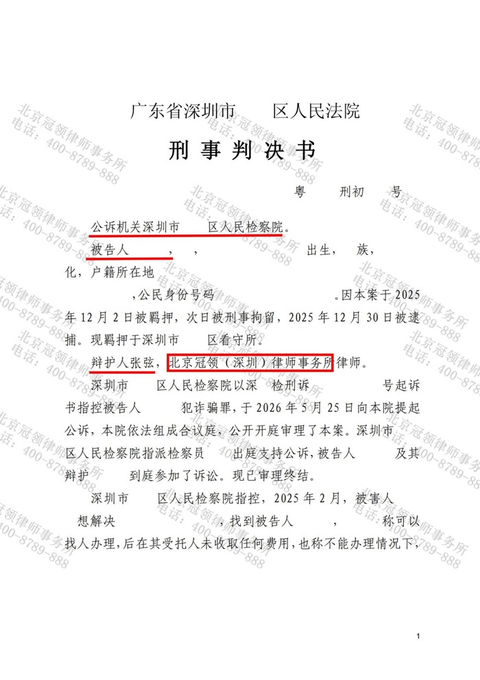 判决书 判决书