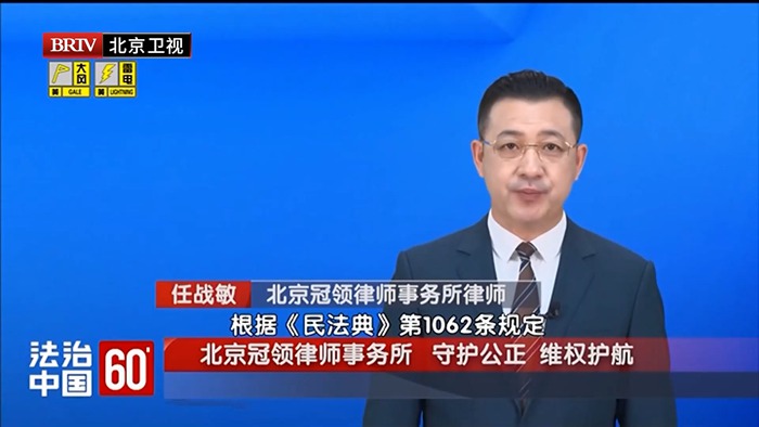 任战敏受邀参与录制的北京广播电视台《法治中国60′》节目播出 任战敏受邀参与录制的北京广播电视台《法治中国60′》节目播出