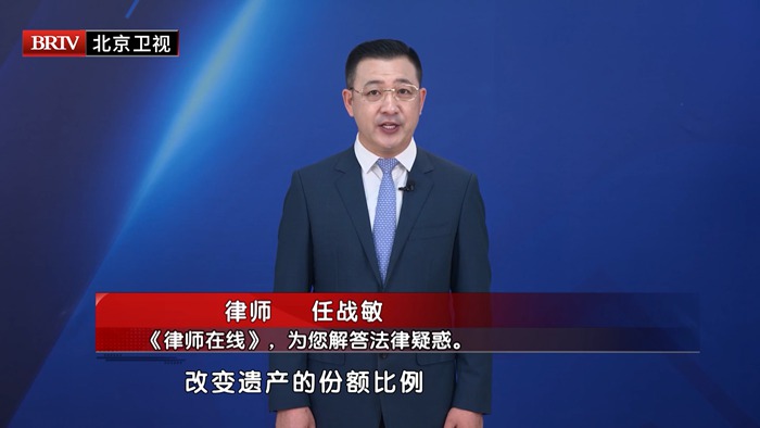 任战敏受邀参与录制的北京广播电视台《第三调解室》节目播出 任战敏受邀参与录制的北京广播电视台《第三调解室》节目播出