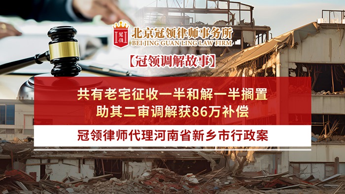 冠领律所发布调解案例视频 冠领律所发布调解案例视频
