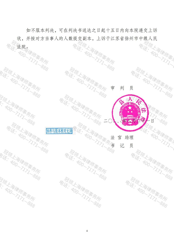 判决书 判决书