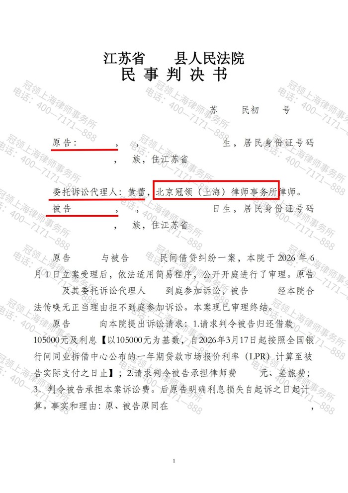 判决书 判决书