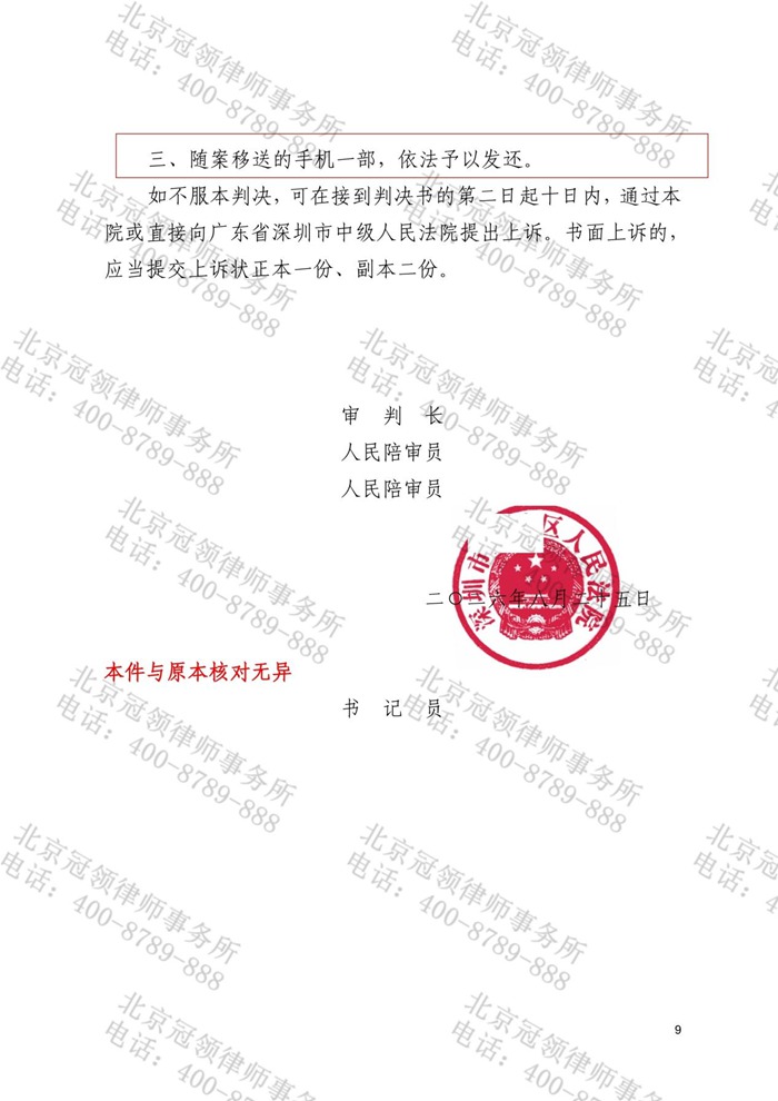 判决书 判决书