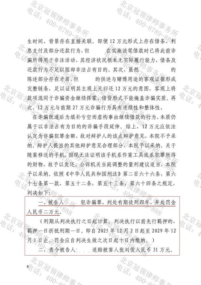 判决书 判决书