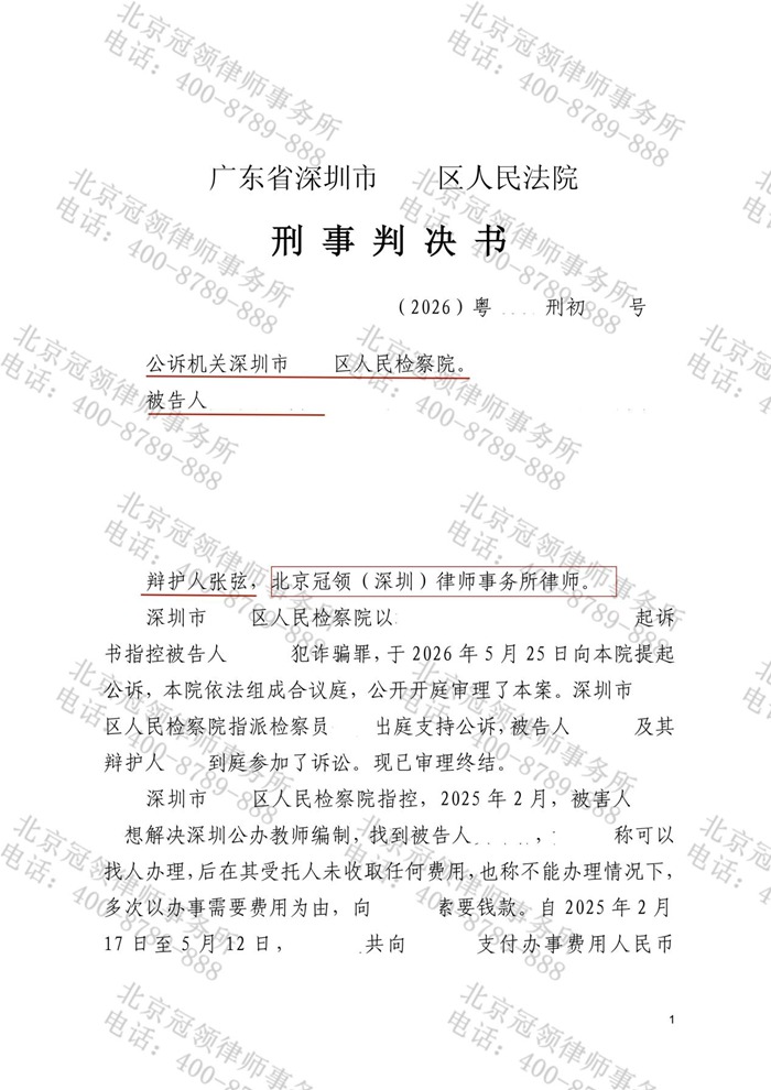 判决书 判决书