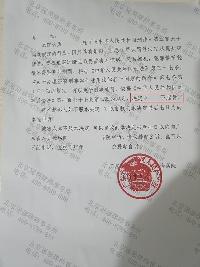 判决书