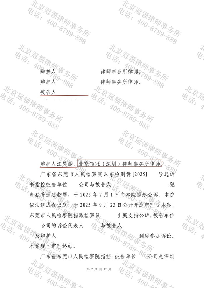 判决书 判决书