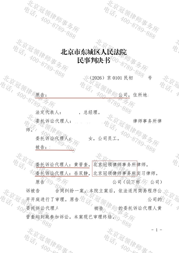判决书