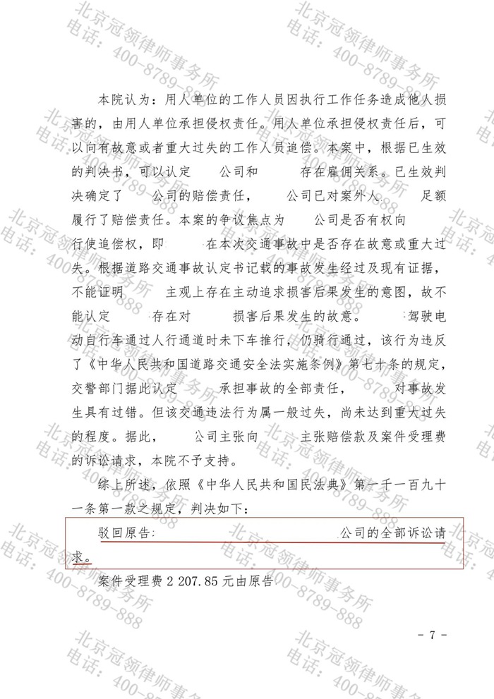 判决书
