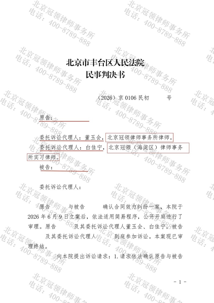 判决书 判决书