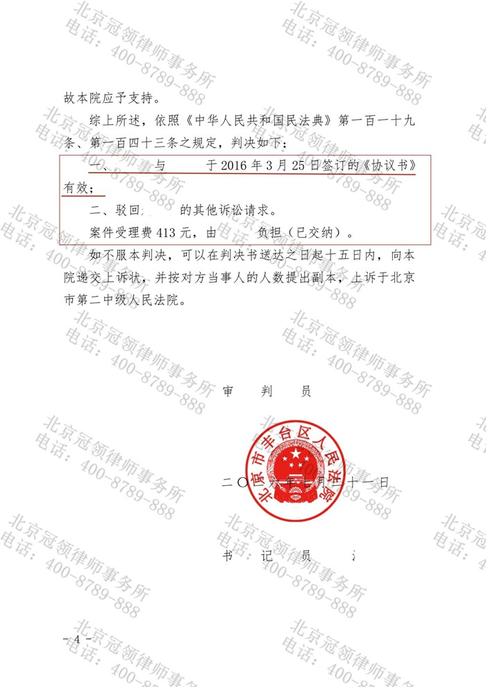 判决书 判决书