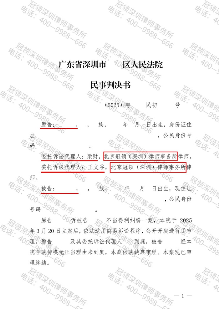 判决书 判决书