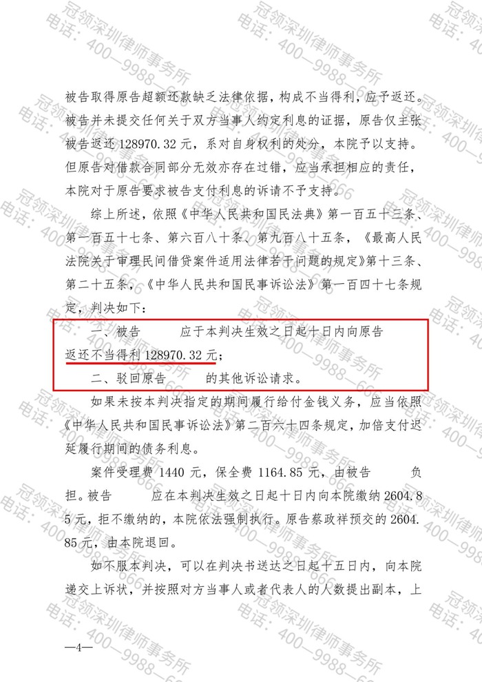 判决书 判决书