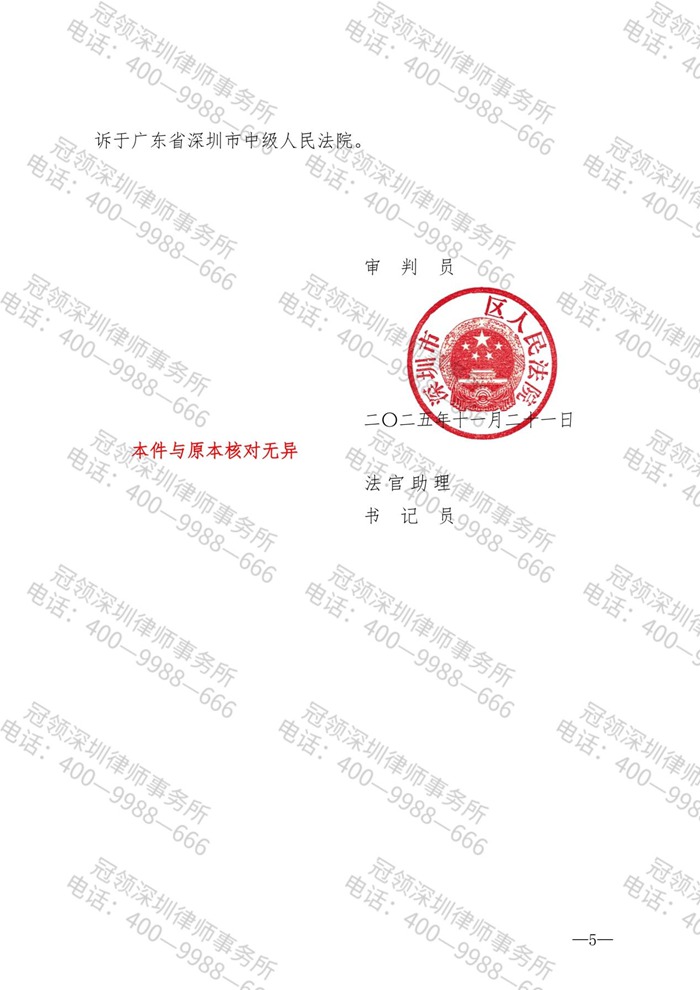 判决书 判决书