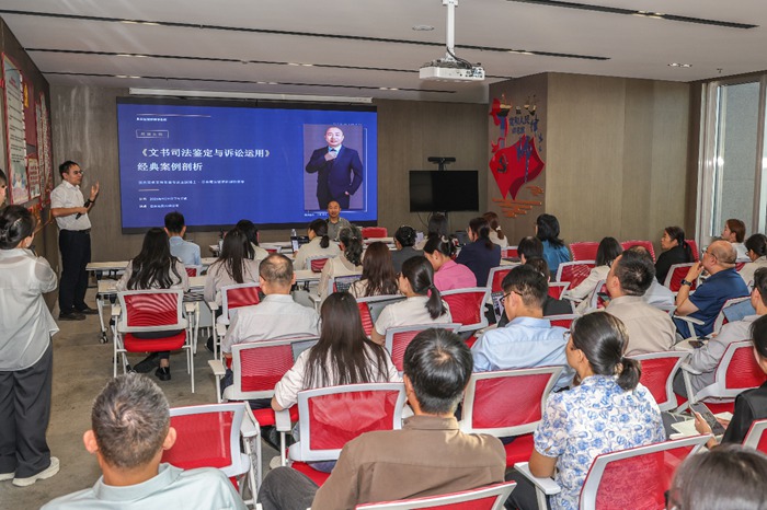 冠领律所举办《文书司法鉴定与诉讼运用》经典案例剖析专题讲座 冠领律所举办《文书司法鉴定与诉讼运用》经典案例剖析专题讲座