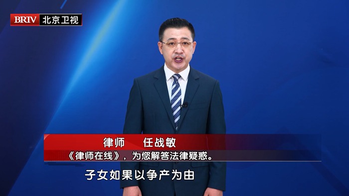 任战敏受邀参与录制的北京广播电视台《第三调解室》节目播出 任战敏受邀参与录制的北京广播电视台《第三调解室》节目播出