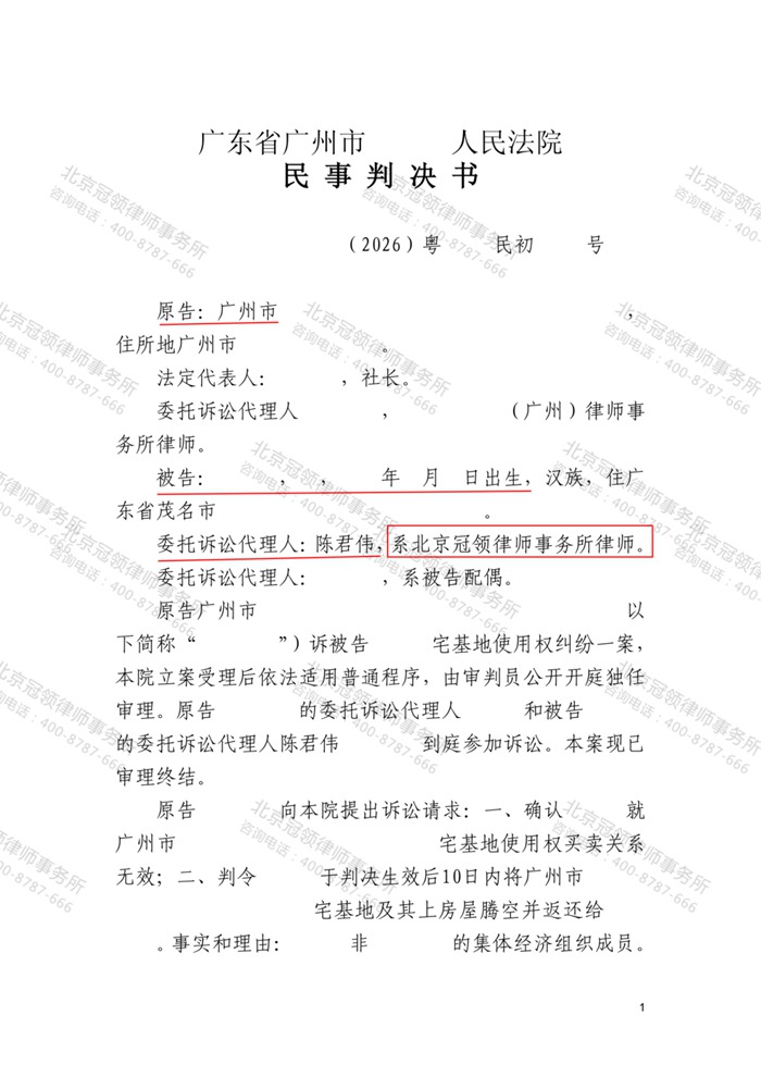 判决书 判决书