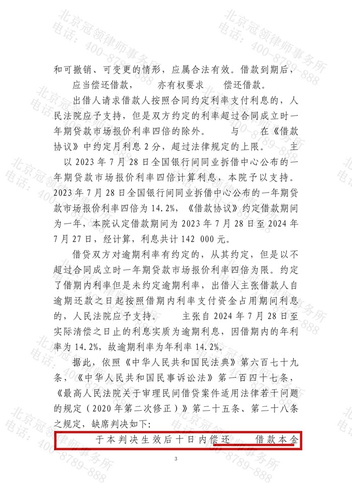 判决书 判决书