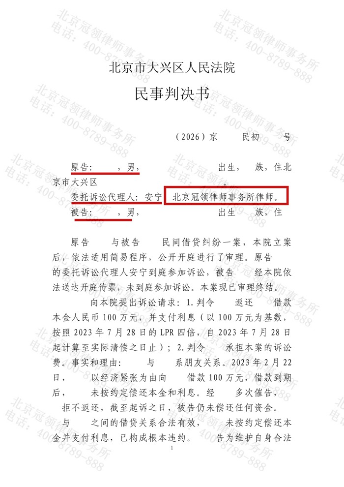 判决书 判决书