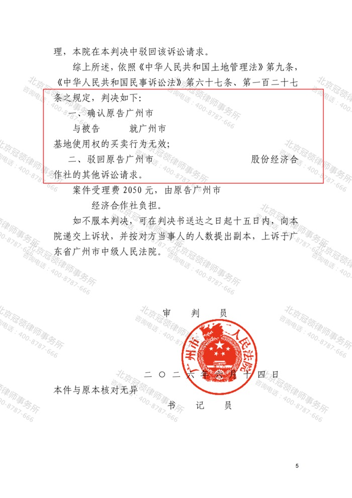 判决书 判决书