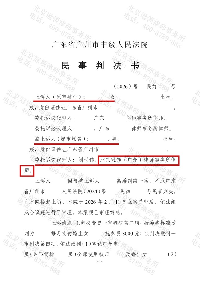 判决书 判决书
