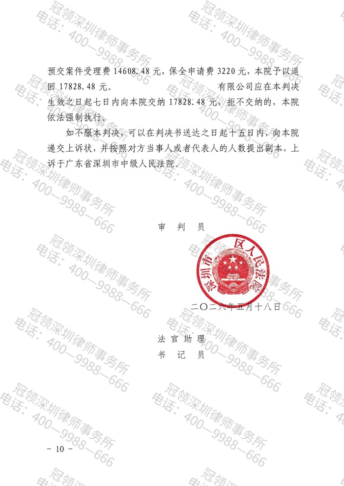 判决书