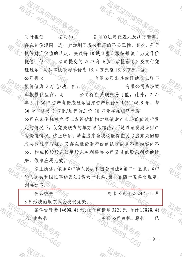 判决书